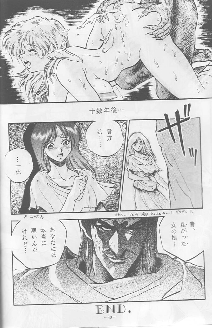 Sengoku