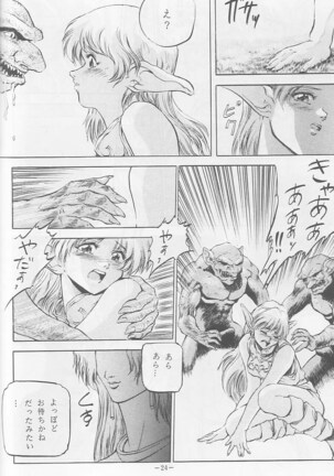Sengoku - Page 23