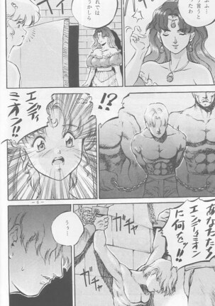 Sengoku - Page 5