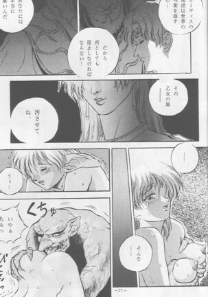 Sengoku - Page 26