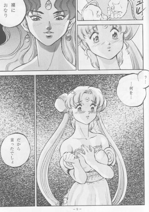 Sengoku - Page 8
