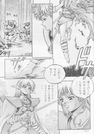 Sengoku - Page 20