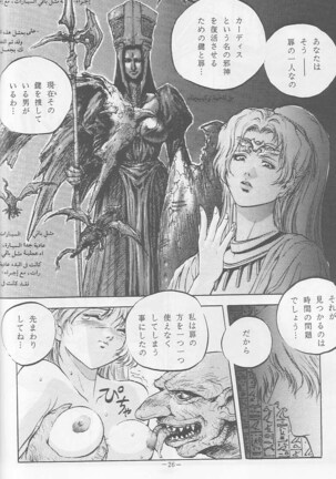 Sengoku - Page 25