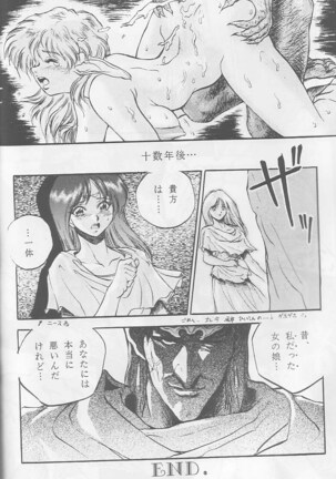 Sengoku - Page 29