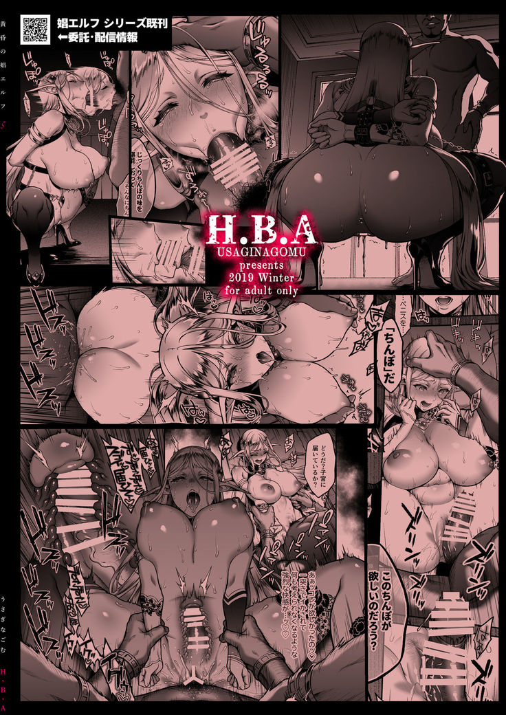 Tasogare no Shou Elf 5 | The Melancholy of the Prostitute Elf 5