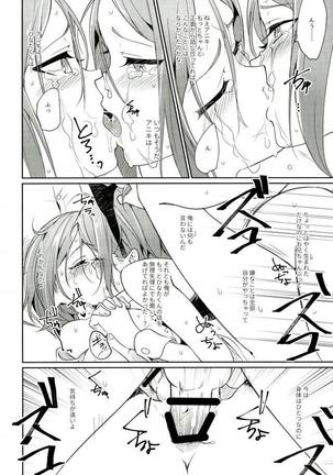 秘密共有 Page #37