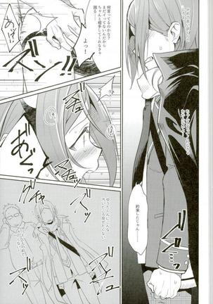 秘密共有 Page #22