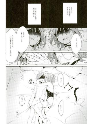 秘密共有 Page #39