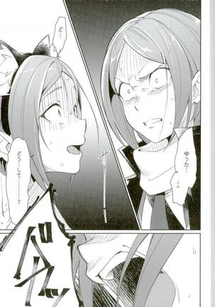秘密共有 Page #20