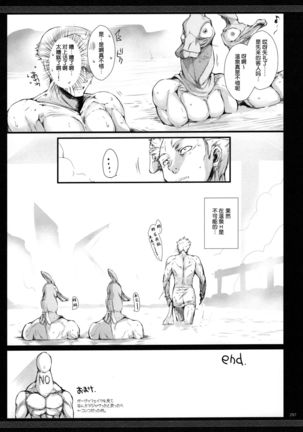 Udonko Vol. 9 Page #15