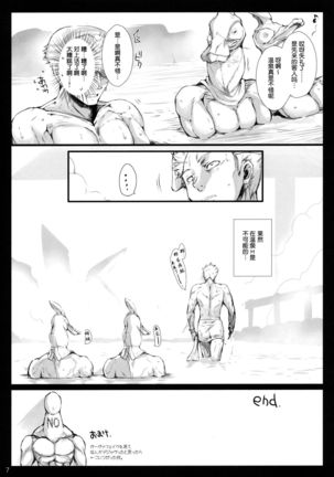 Udonko Vol. 9