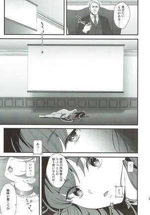 Senshi Sensei - Page 21