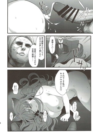 Senshi Sensei Page #54