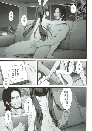 Senshi Sensei Page #3