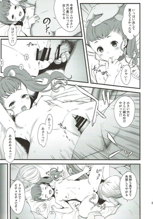 Senshi Sensei Page #25