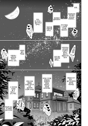 Juusha no Otsutome | 종자의 업무 Page #15