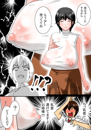 Renbo Seikatsu ~ Mama no Bakunyuu wa Boku no Mono - Page 83