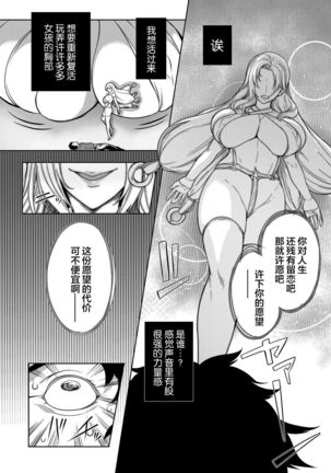 Kyonyuu 81-nin o Shiawase ni Shinai to Soku Shibou Ch. 1～2 - Page 3