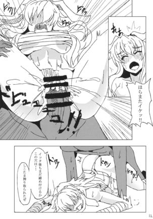Eiyabiyori Hisui Usagi no Nan - Page 11