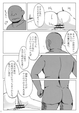 Eiyabiyori Hisui Usagi no Nan Page #12
