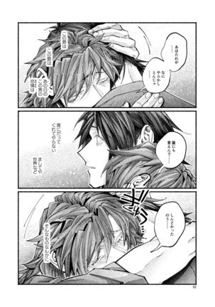 Shazai no Boukun Page #52