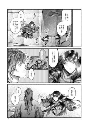 Shazai no Boukun Page #17