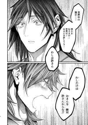 Shazai no Boukun Page #50
