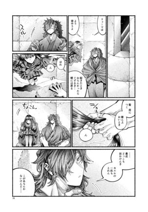 Shazai no Boukun Page #31