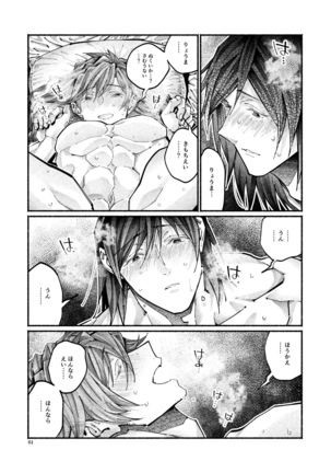 Shazai no Boukun Page #59