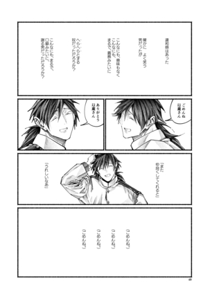 Shazai no Boukun Page #40