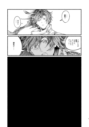 Shazai no Boukun Page #15