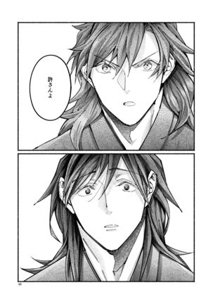 Shazai no Boukun Page #49