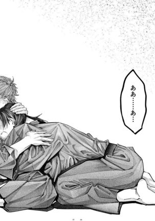 Shazai no Boukun Page #55