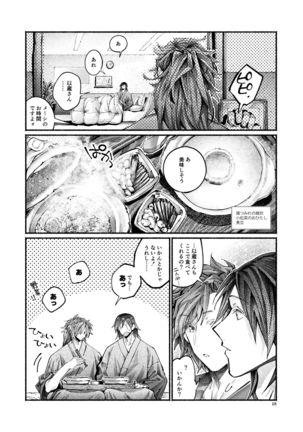 Shazai no Boukun Page #18