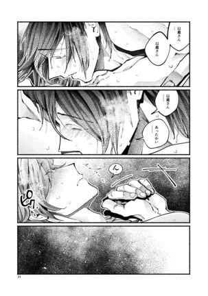 Shazai no Boukun Page #21