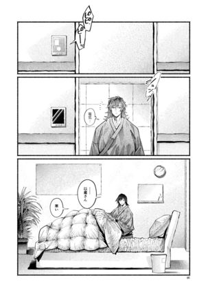 Shazai no Boukun Page #46