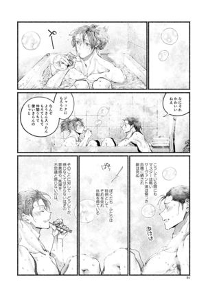 Shazai no Boukun Page #24