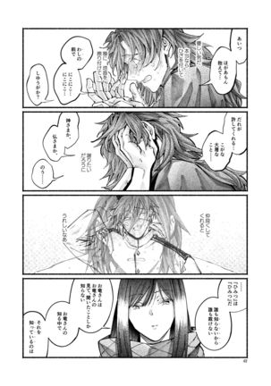 Shazai no Boukun Page #42