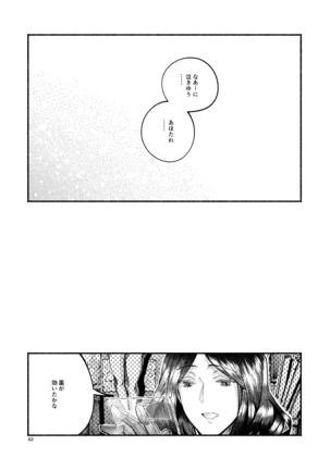 Shazai no Boukun Page #61