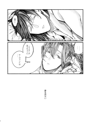 Shazai no Boukun Page #30