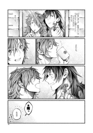 Shazai no Boukun Page #25