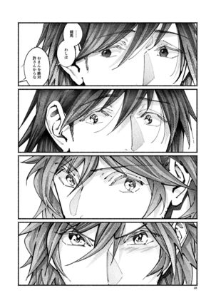 Shazai no Boukun Page #48