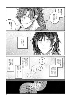 Shazai no Boukun Page #19