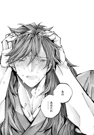 Shazai no Boukun Page #41