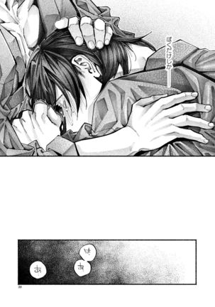 Shazai no Boukun Page #57
