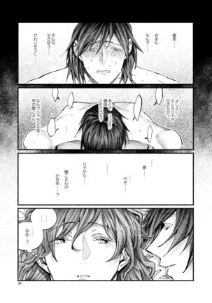 Shazai no Boukun Page #29