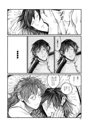 Shazai no Boukun Page #22