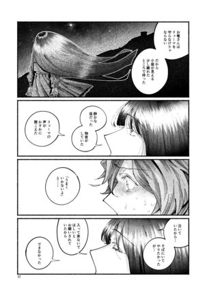 Shazai no Boukun Page #37