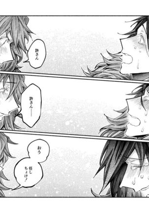 Shazai no Boukun Page #54