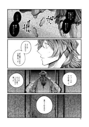 Shazai no Boukun Page #36
